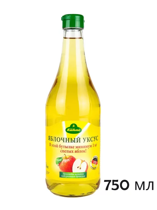 Kuhne Яблочный уксус натуральный 5% для мяса и салатов 750 мл, 750 мл, фото 2