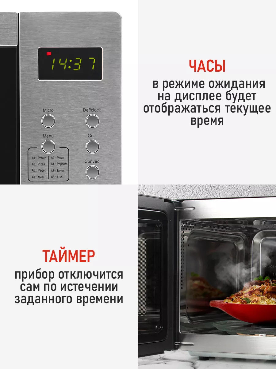 Микроволновая печь 30л с грилем 4500Вт, микроволновка CHEF PRO 214686545  купить за 11 070 ₽ в интернет-магазине Wildberries