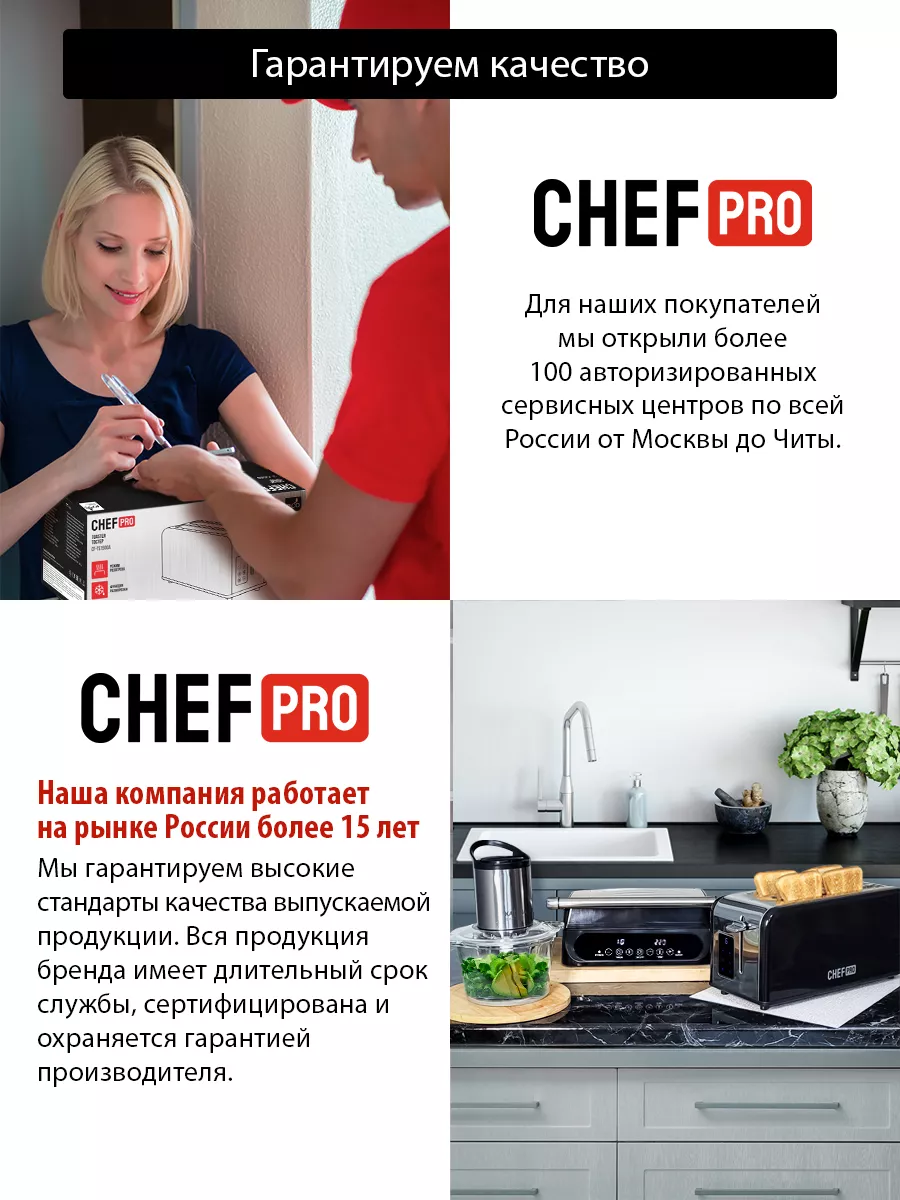 Микроволновая печь 30л с грилем 4500Вт, микроволновка CHEF PRO 214686545  купить за 12 301 ₽ в интернет-магазине Wildberries