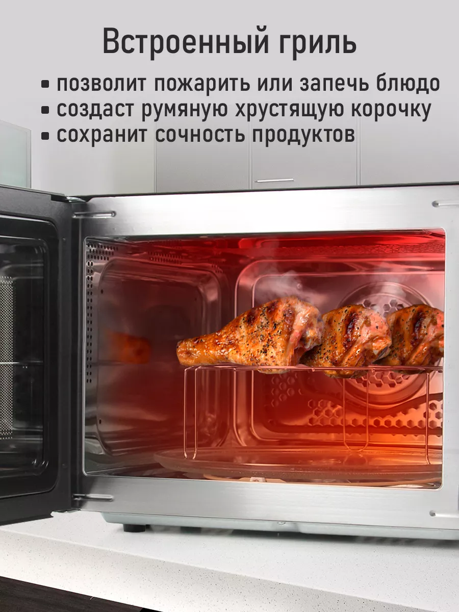 Микроволновая печь 30л с грилем 4500Вт, микроволновка CHEF PRO 214686545  купить за 10 660 ₽ в интернет-магазине Wildberries