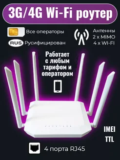 4G роутер Wi-Fi для сим-карт всех операторов 32 пользователя OLAX 214686546 купить за 3 154 ₽ в интернет-магазине Wildberries