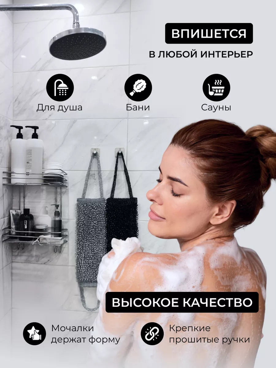 Мочалка для душа