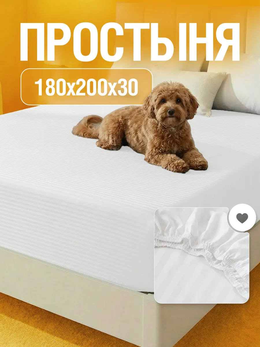 Простынь на резинке 180х200 страйп полисатин борт 30 см