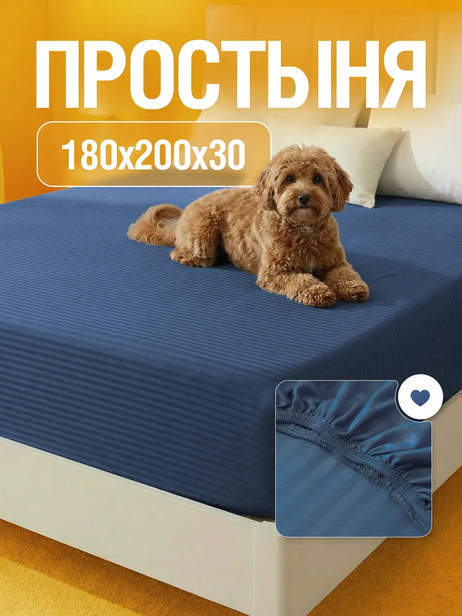 Простынь на резинке 180х200 страйп полисатин борт 30 см