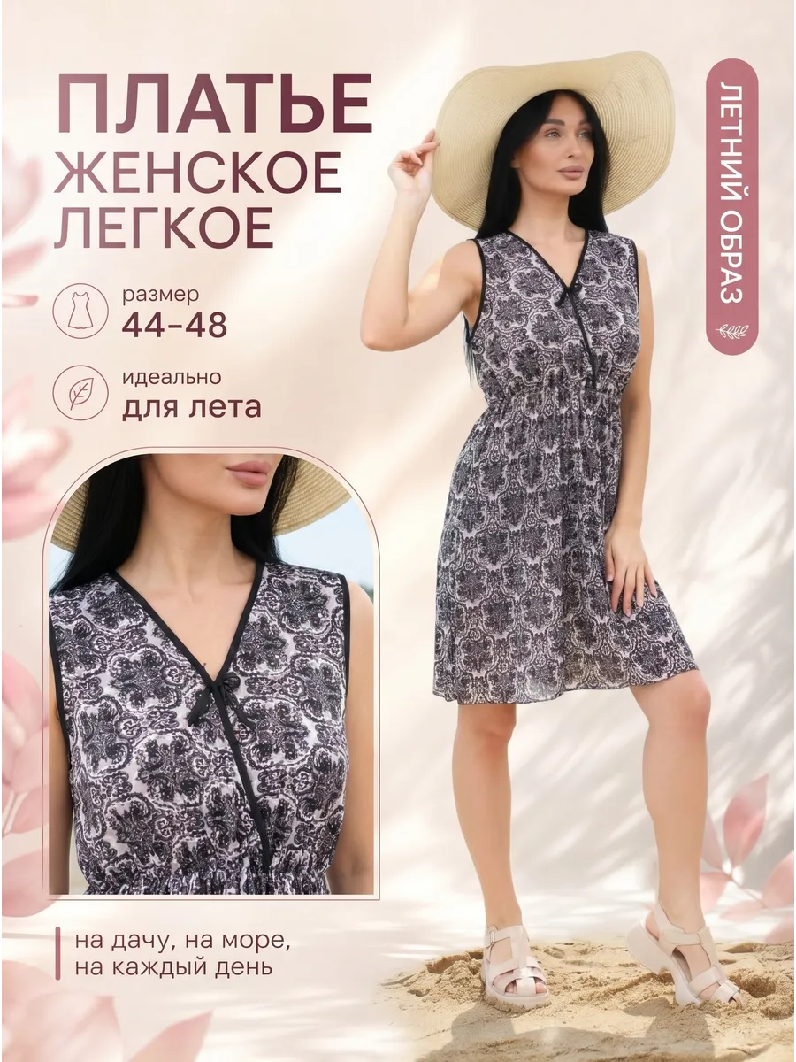 Платье летнее легкое в цветочек