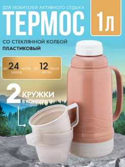 Термос со стеклянной колбой для чая 1 л 4Best 214691903 купить за 1 077 ₽ в интернет-магазине Wildberries