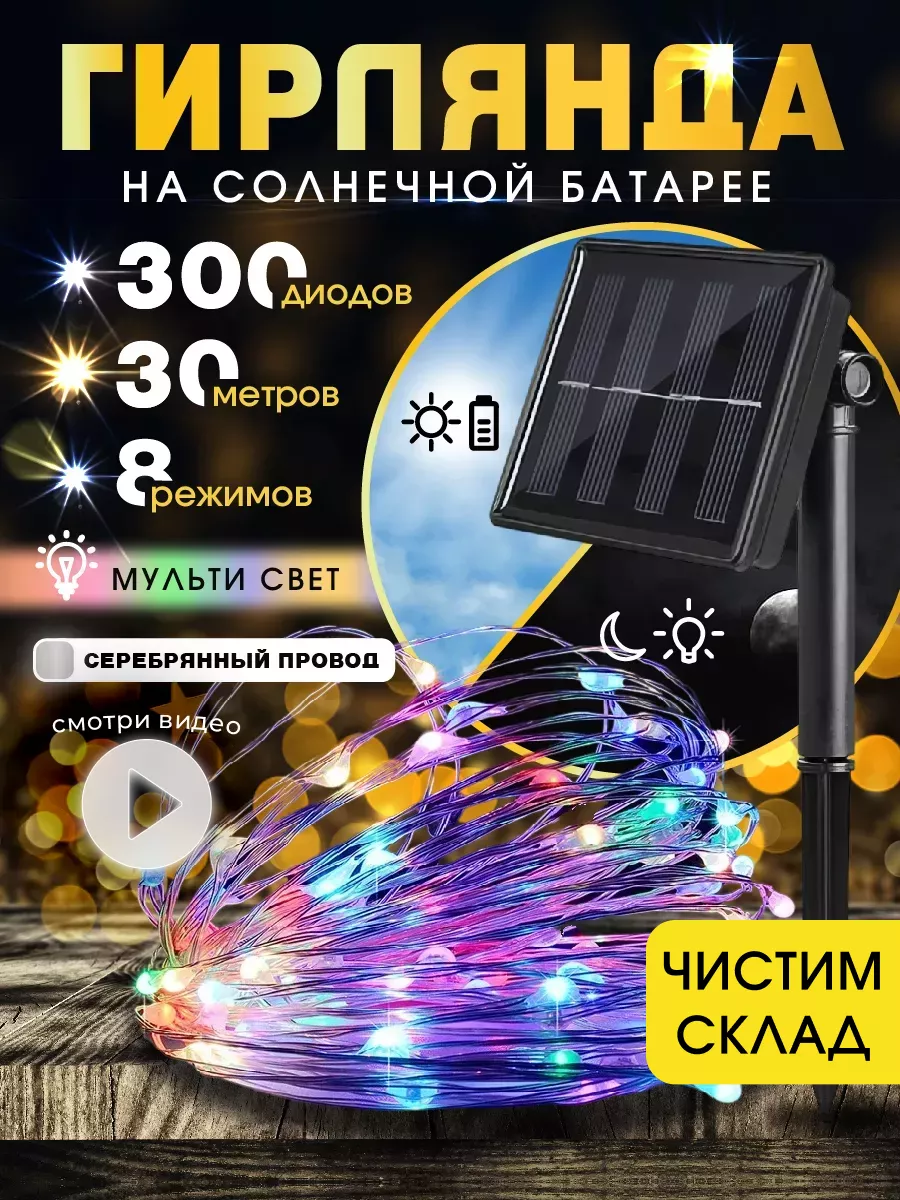 Светильник уличный на...