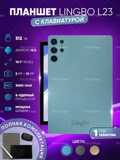 Планшет андроид игровой с клавиатурой L23 синий 512 гб The X Shop 214693180 купить за 10 619 ₽ в интернет-магазине Wildberries