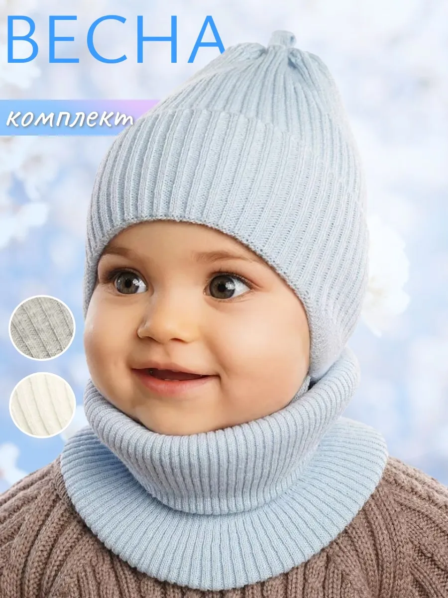 Шапка для малыша осенняя...