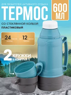 Маленький термос со стеклянной колбой для чая 0,6 л 4Best 214696384 купить за 846 ₽ в интернет-магазине Wildberries