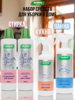 Набор из 4х средств для дома BSCS SHIMA HOME 214697089 купить за 1 672 ₽ в интернет-магазине Wildberries