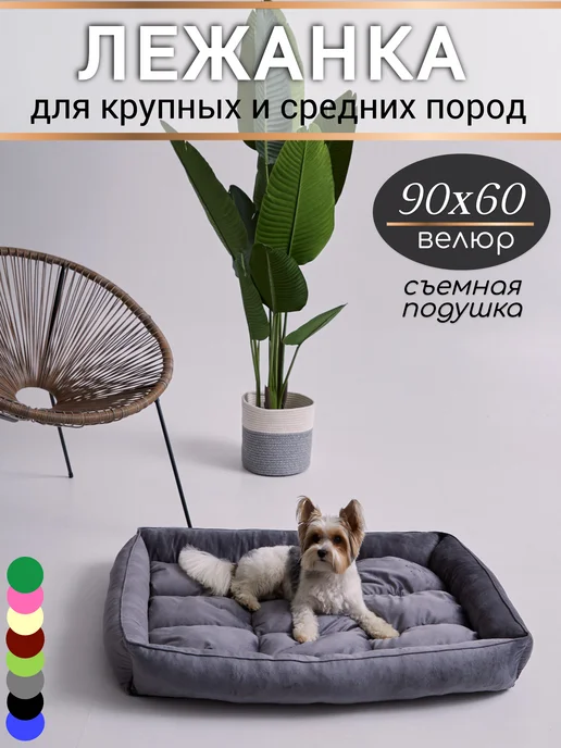 KLV_Shop Лежанка для собак 90х65 см, 90x65 см, фото 8