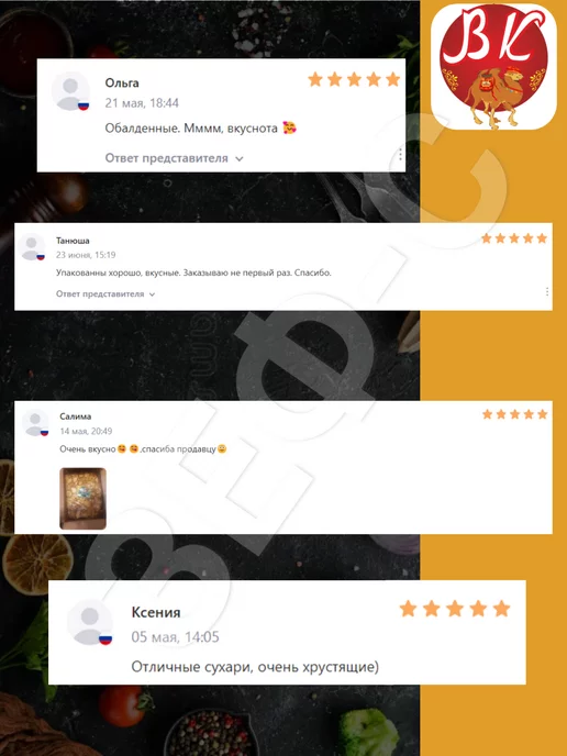 Восточный караван Сухари багетные (сметана и лук) 1 шт х 1 кг, 1 шт, 1 кг, фото 2