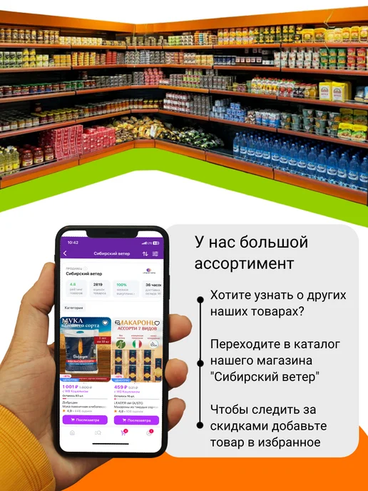 Восточный караван Сухари багетные (сметана и лук) 1 шт х 1 кг, 1 шт, 1 кг, фото 4