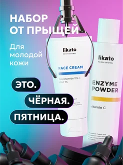 Комплекс для молодой кожи от прыщей Likato Professional 214697835 купить за 871 ₽ в интернет-магазине Wildberries