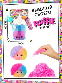 Флаффи Стаффиз Мягкая игрушка Маленький Бабл-Ти Fluffie Stuffiez 214698114 купить за 2 929 ₽ в интернет-магазине Wildberries