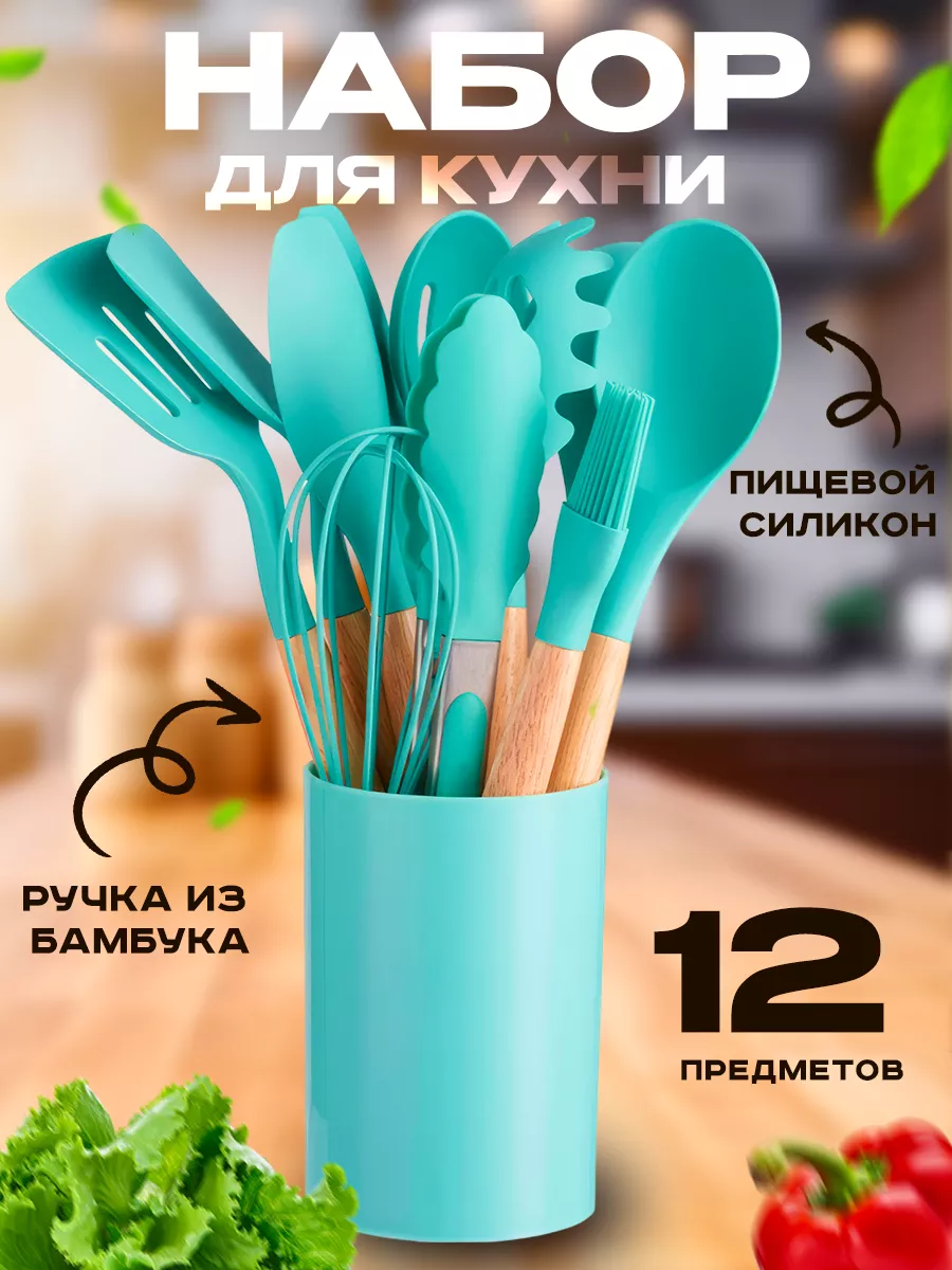 Кухонные принадлежности -...