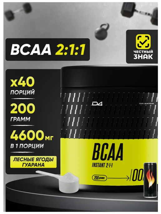 Do4a Lab BCAA 2 1 1 instant 200г Энергетик, бцаа порошок, 200 г