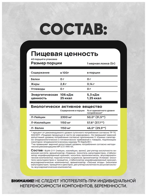 Do4a Lab BCAA 2 1 1 instant 200г Энергетик, бцаа порошок, 200 г, фото 5