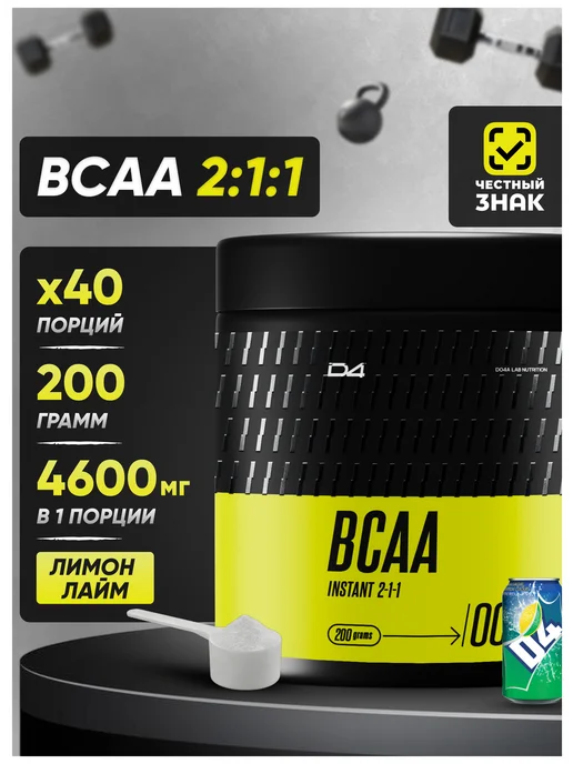 Do4a Lab BCAA 2 1 1 instant 200г Лимон Лайм, бцаа порошок, 200 г