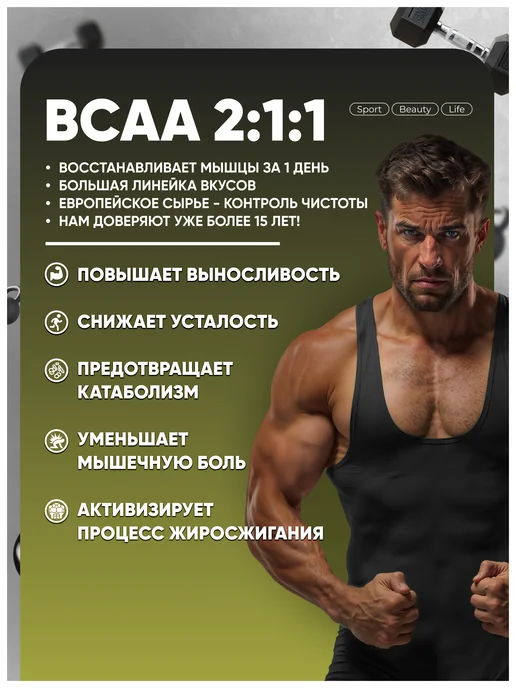 Do4a Lab BCAA 2 1 1 instant 200г Лимон Лайм, бцаа порошок, 200 г, фото 2