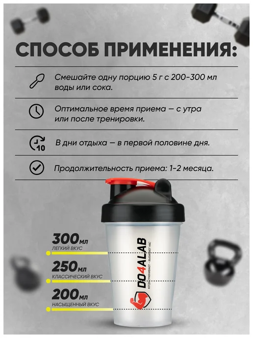 Do4a Lab BCAA 2 1 1 instant 200г Лимон Лайм, бцаа порошок, 200 г, фото 4