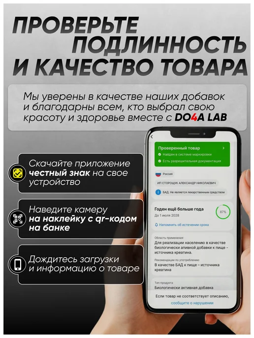 Do4a Lab BCAA 2 1 1 instant 200г Лимон Лайм, бцаа порошок, 200 г, фото 6