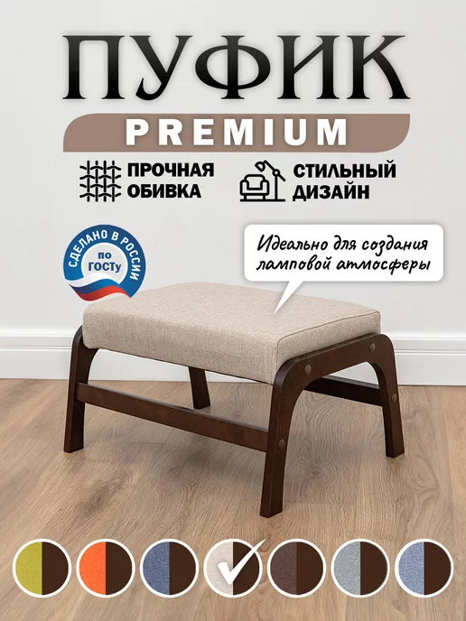 VORONOV Пуфик для ног бежевый рогожка, бежевый, фото 4