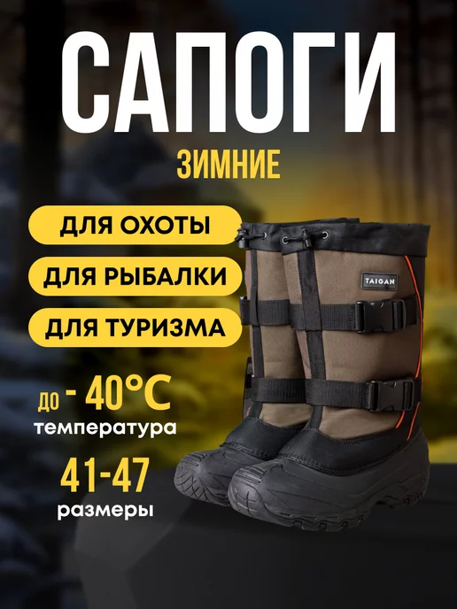 Taigan Сапоги GreenHunt oxford 600D green black, черный