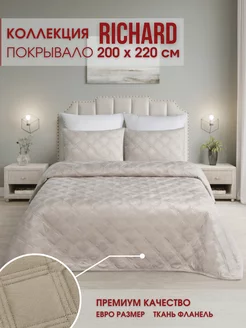 Покрывало на кровать Richard 200х220 см Marianna 214703927 купить за 1 821 ₽ в интернет-магазине Wildberries