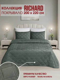 Покрывало на кровать Richard 200х220 см Marianna 214703929 купить за 1 763 ₽ в интернет-магазине Wildberries