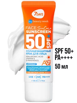 Солнцезащитный крем для лица 50 spf 7DAYS 214704522 купить за 443 ₽ в интернет-магазине Wildberries