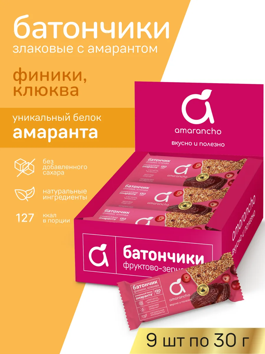Батончики без сахара злаковые Амарант с финиками и клюквой