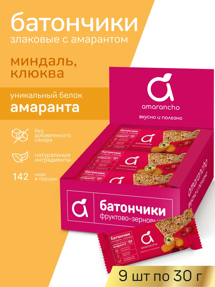 Батончики без сахара злаковые Амарант с клюквой и миндалем