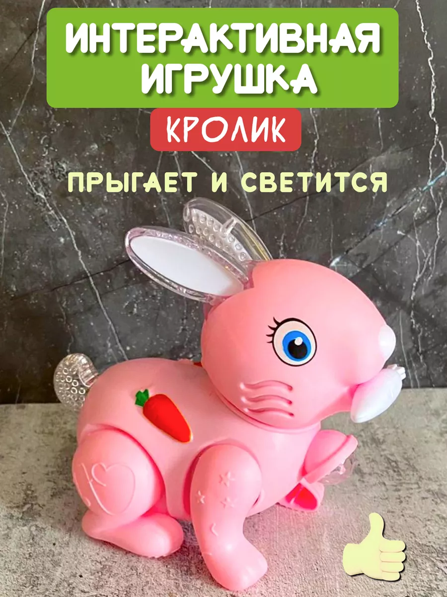 Интерактивная игрушка музыкальный Кролик ASLIFE 214705095 купить за 431 ₽ в  интернет-магазине Wildberries