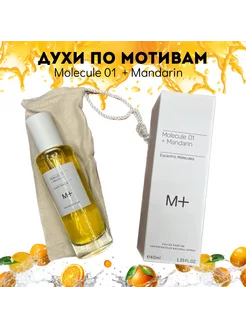 Molecule 01 + Mandarin 40мл мини парфюм 40мл люкс 214705562 купить за 602 ₽ в интернет-магазине Wildberries