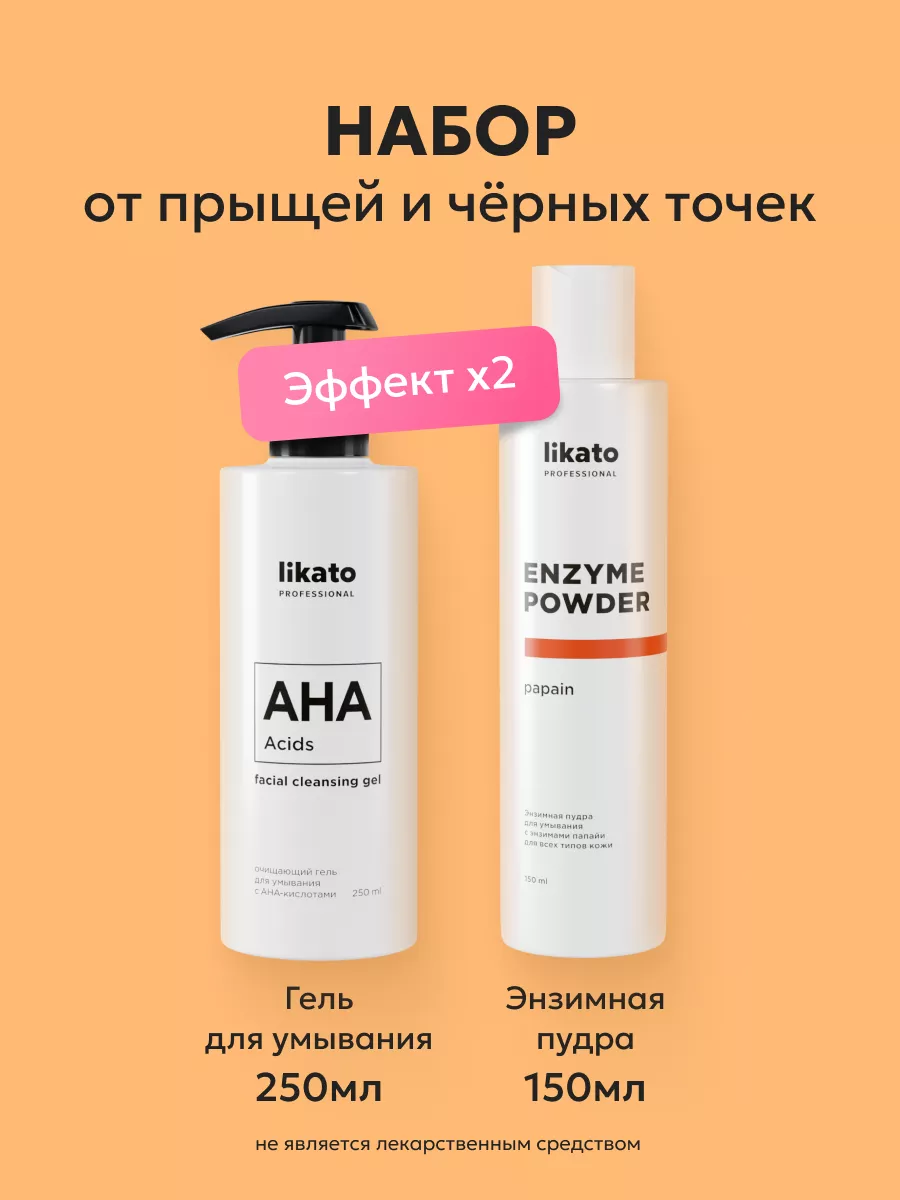 Комплекс Гель для умывания...