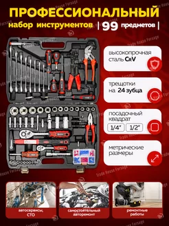 Набор инструментов 99 предметов FORCEKRAFT 214706382 купить за 3 262 ₽ в интернет-магазине Wildberries