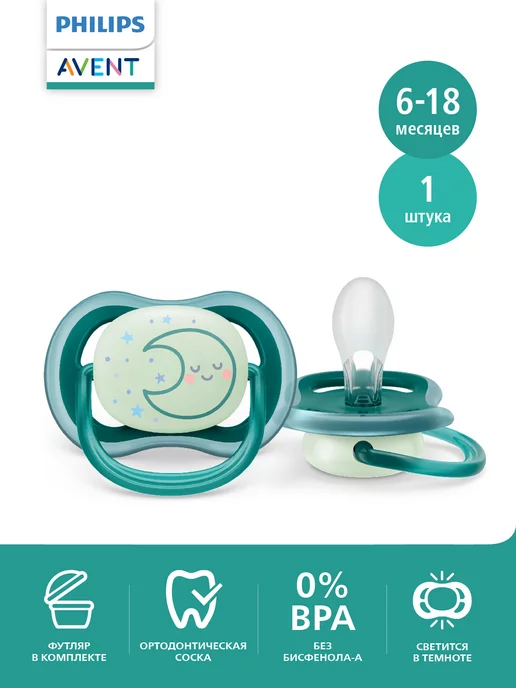 Philips AVENT Соска-пустышка ultra air night SCF377 02, 1 шт, 6-18 мес