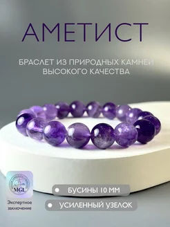 Браслет из натуральных камней на резинке The Gem 214707157 купить за 462 ₽ в интернет-магазине Wildberries