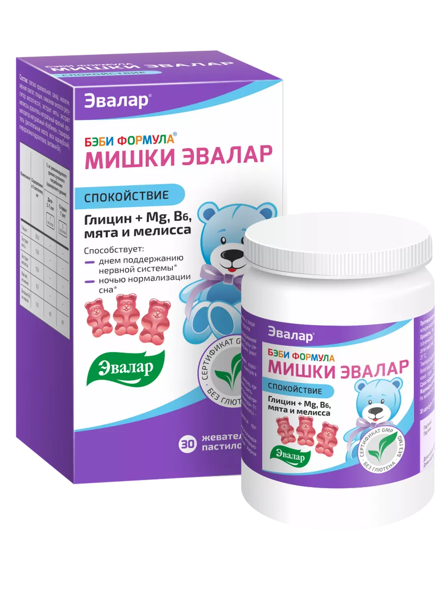 Мишки жевательные Спокойствие по 2,5 г,30 шт