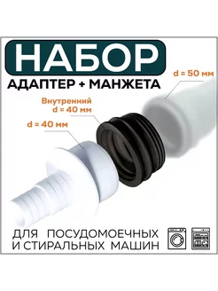 Набор для стиральной машины АПСМ-40-1 и манжета 40-50 FormeTu-SmPlast 214712882 купить за 148 ₽ в интернет-магазине Wildberries