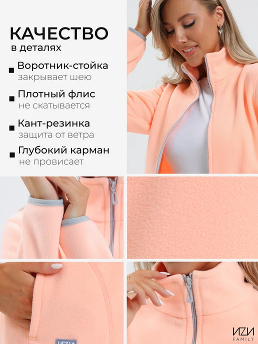 ИZИ family Кофта флисовая на молнии, оранжевый, фото 4