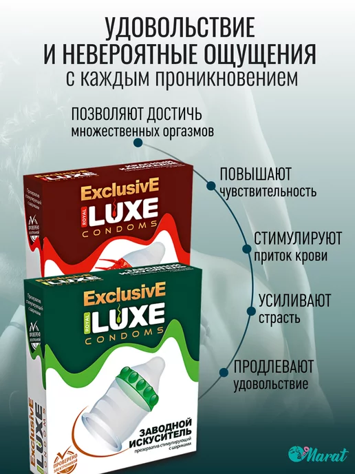 LUXE Презервативы стимулирующие Exclusive, вариант, фото 2