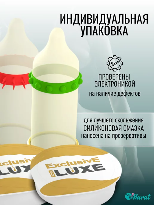 LUXE Презервативы стимулирующие Exclusive, вариант, фото 3