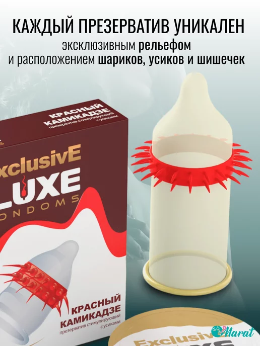 LUXE Презервативы стимулирующие Exclusive, вариант, фото 6