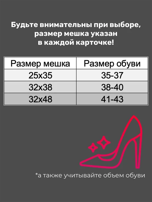 KRIPT HOME Чехол‑мешок для обуви защита, порядок и удобство в пути, вариант, фото 2