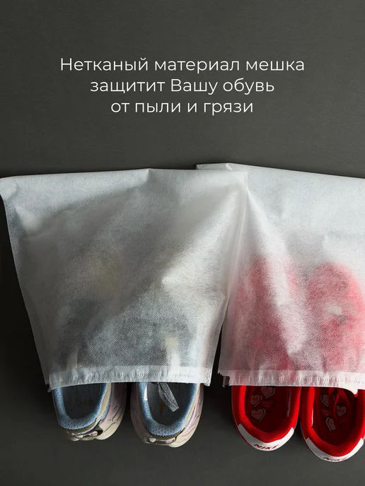 KRIPT HOME Чехол‑мешок для обуви защита, порядок и удобство в пути, вариант, фото 5