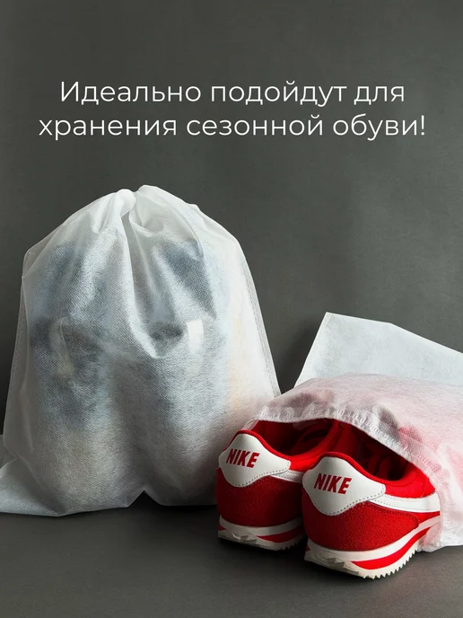 KRIPT HOME Чехол‑мешок для обуви защита, порядок и удобство в пути, вариант, фото 6