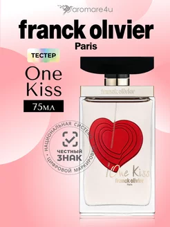 Franck Olivier One Kiss Парфюмерная вода 75 мл Тестер Franck Oliver 214716537 купить за 1 784 ₽ в интернет-магазине Wildberries